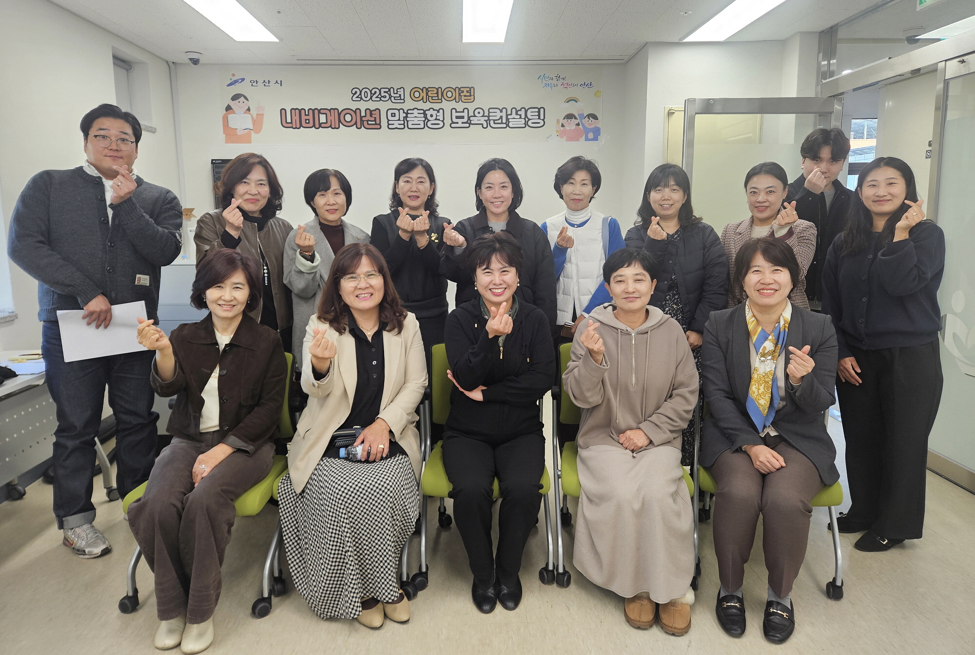 안산시, 올해 어린이집 내비게이션 맞춤형 보육 컨설팅 마무리