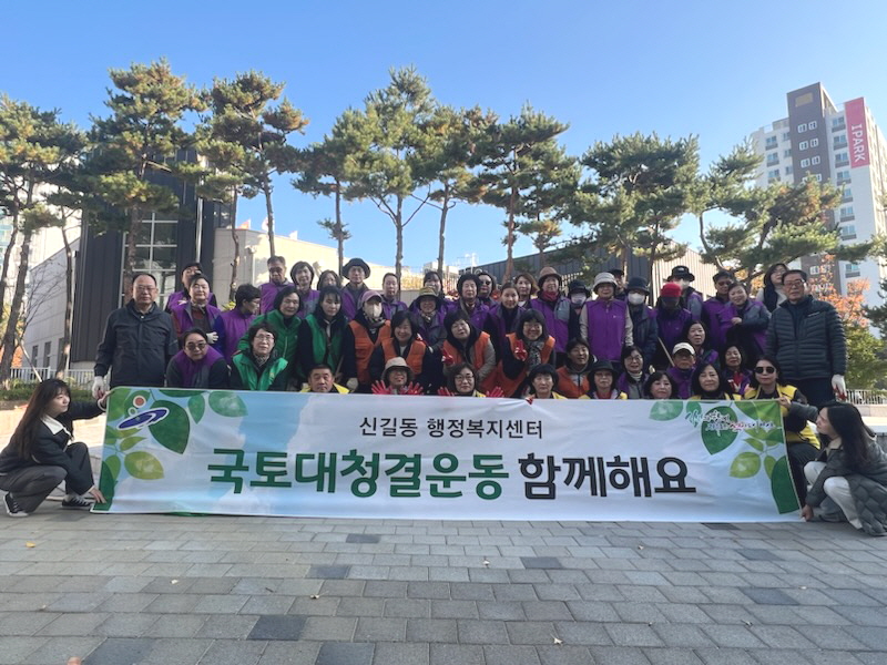안산시 신길동 직능단체원, 깨끗한 동네 만들기 앞장