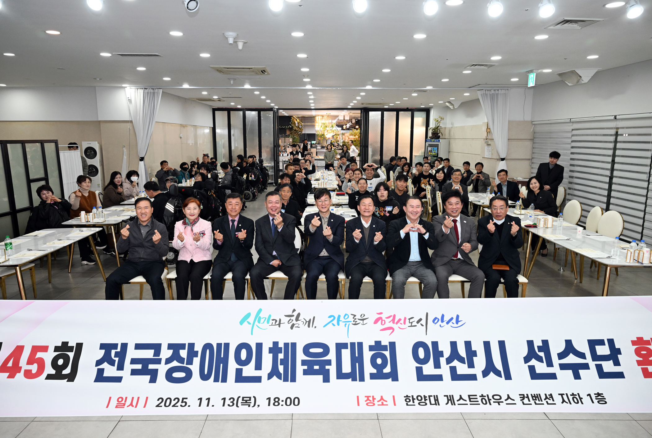 안산시, 제45회 전국장애인체육대회 선수단 환영식 개최