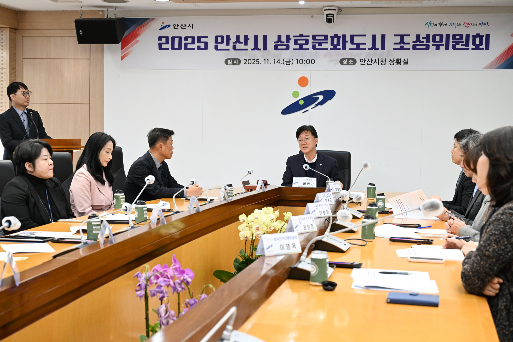 안산시, 상호문화도시 정책 논의… 시 승격 40주년 포럼 추진