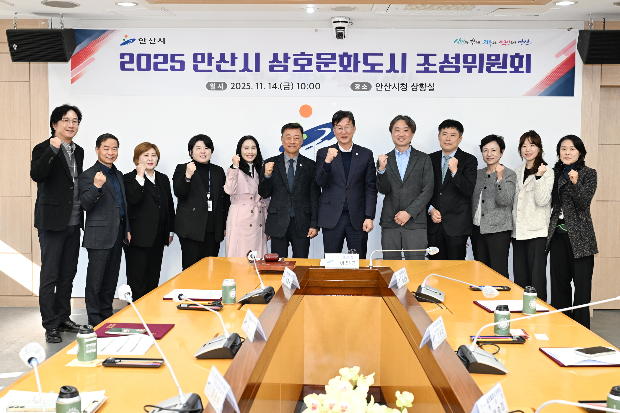 안산시, 상호문화도시 정책 논의… 시 승격 40주년 포럼 추진