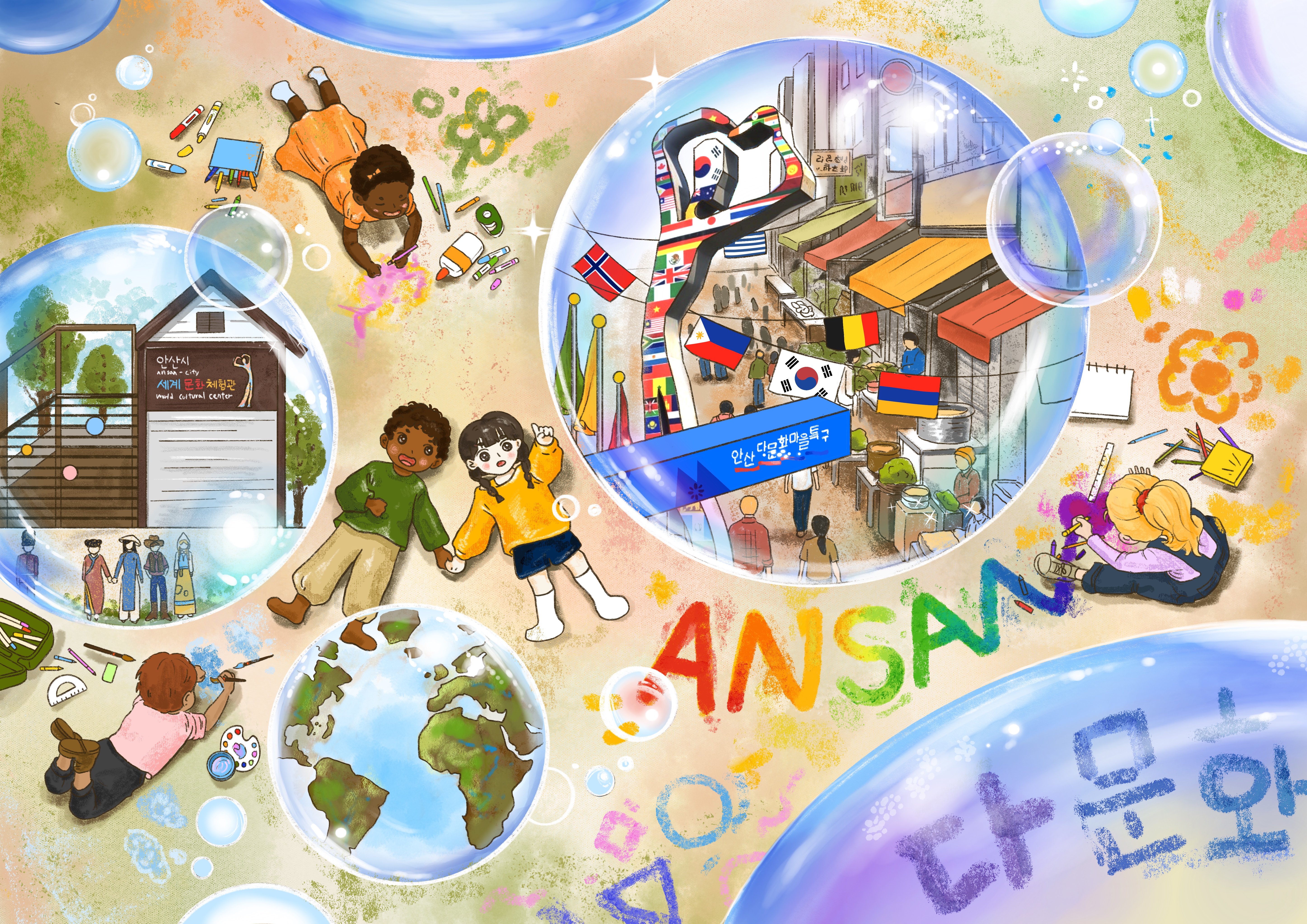 안산시, 다문화마을특구 로컬디자인 일러스트 공모전 수상작 발표