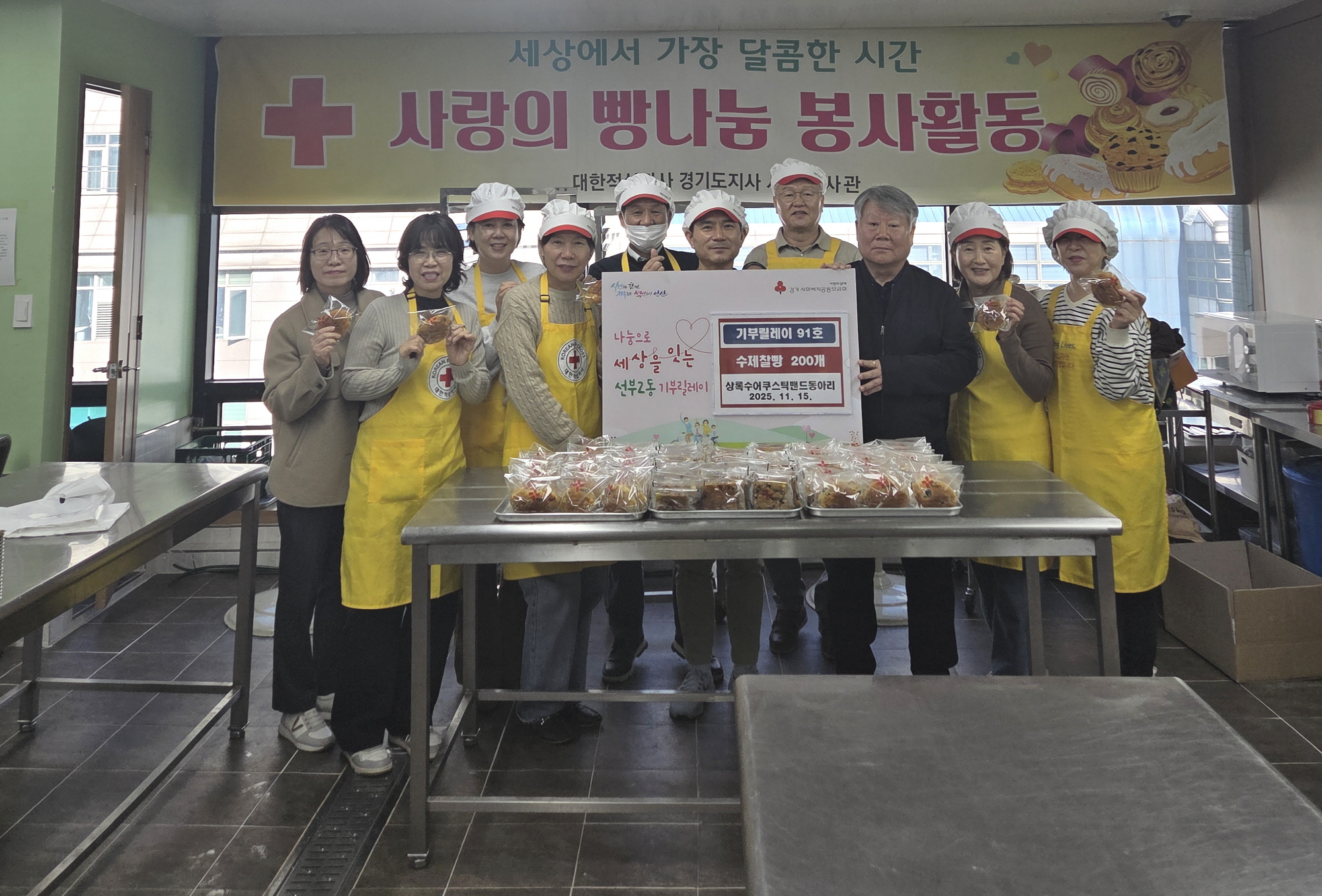 안산시 선부2동 지사협, 상록수어쿠스틱 밴드동아리서 빵 기탁받아