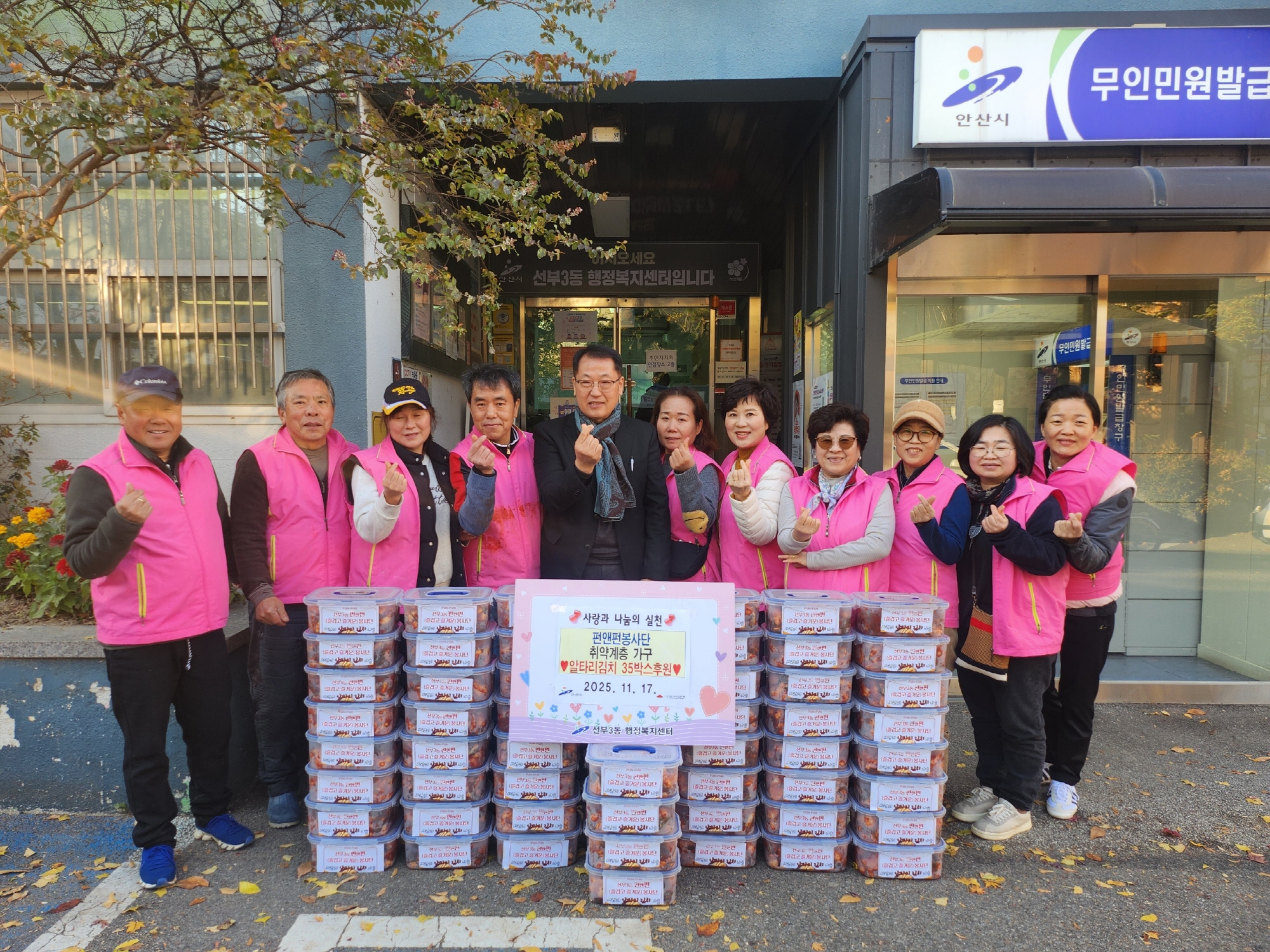 안산시 선부3동, 펀앤펀 봉사단서 알타리 김치 기탁받아