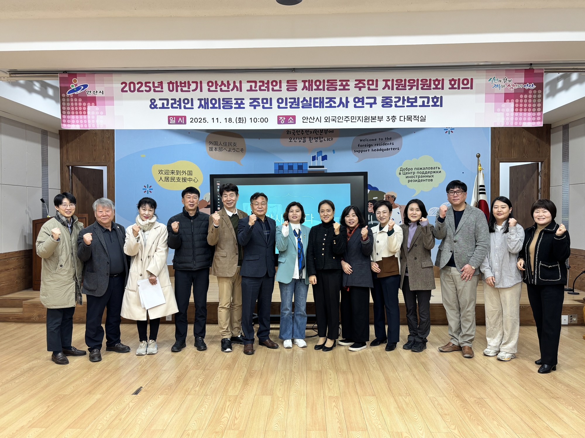 안산시, 고려인 재외동포 인권 실태 조사 중간보고… 정책 개선 논의