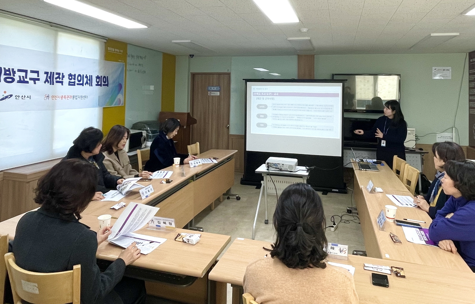 안산시중독관리통합지원센터, 중독예방교구 제작 협의체 회의 진행