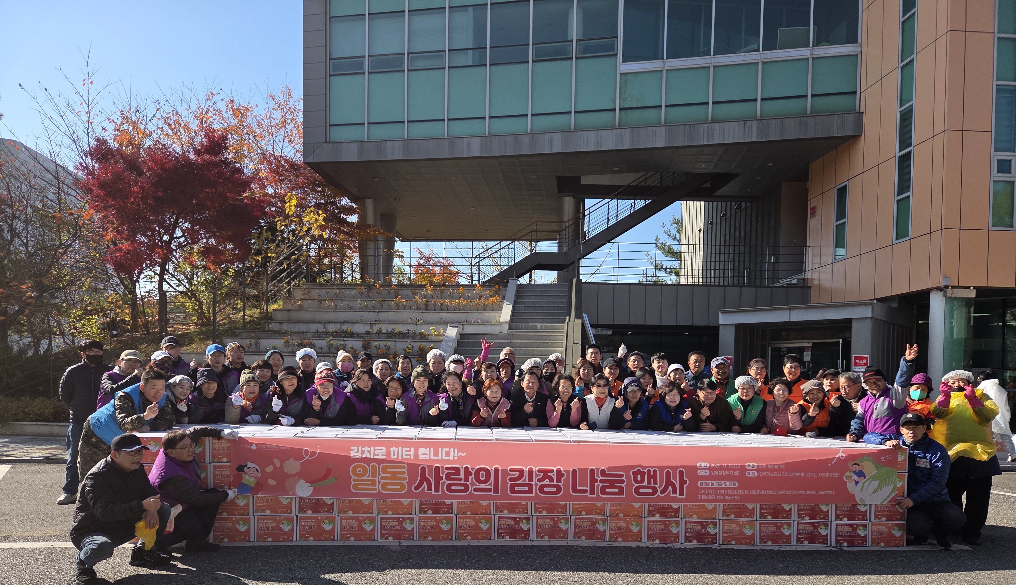 안산시 일동,“김치로 히터 켭니다”사랑의 김장 나눔