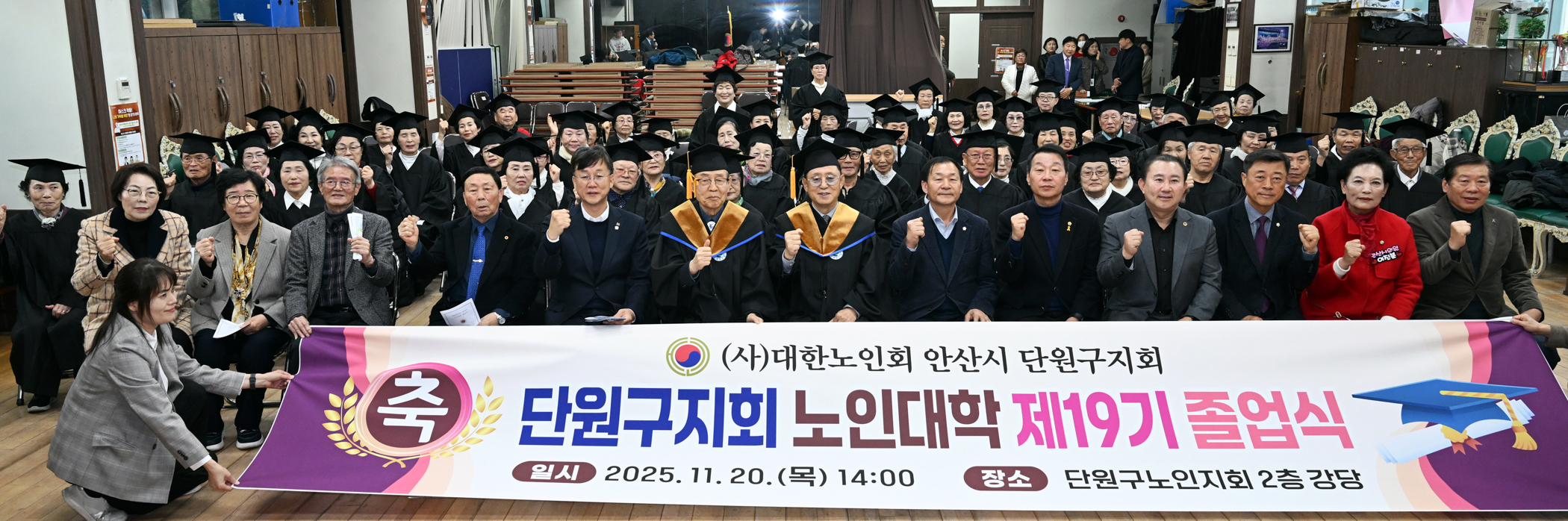 안산시, 제19기 상록·단원 노인대학 졸업생 70명 배출