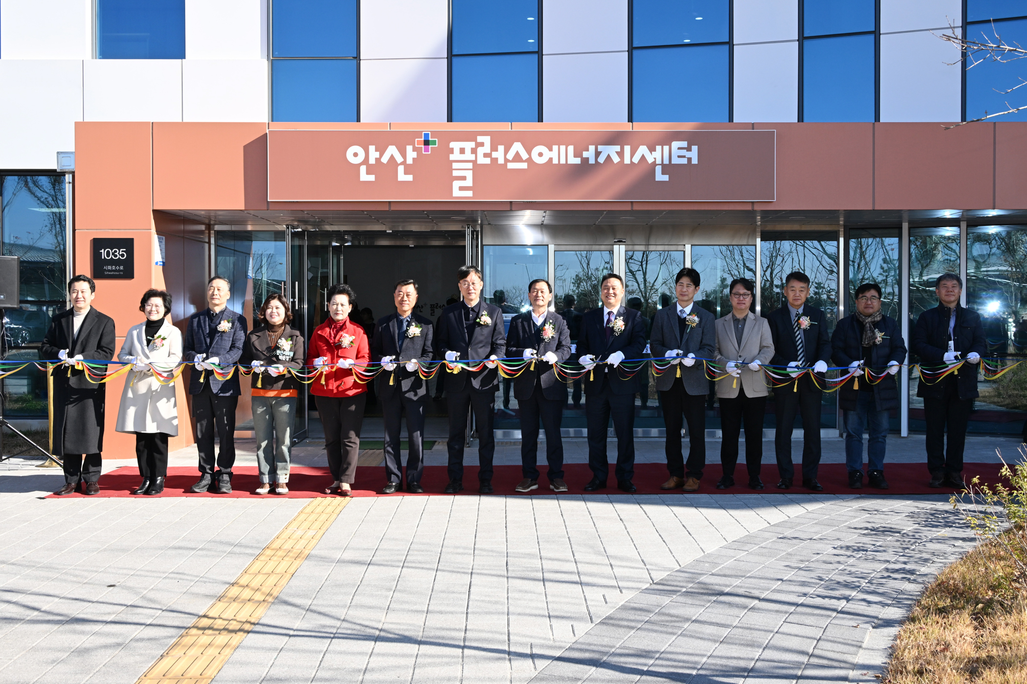 안산시, 안산플러스에너지센터 준공식… 열린 에너지 체험 공간 