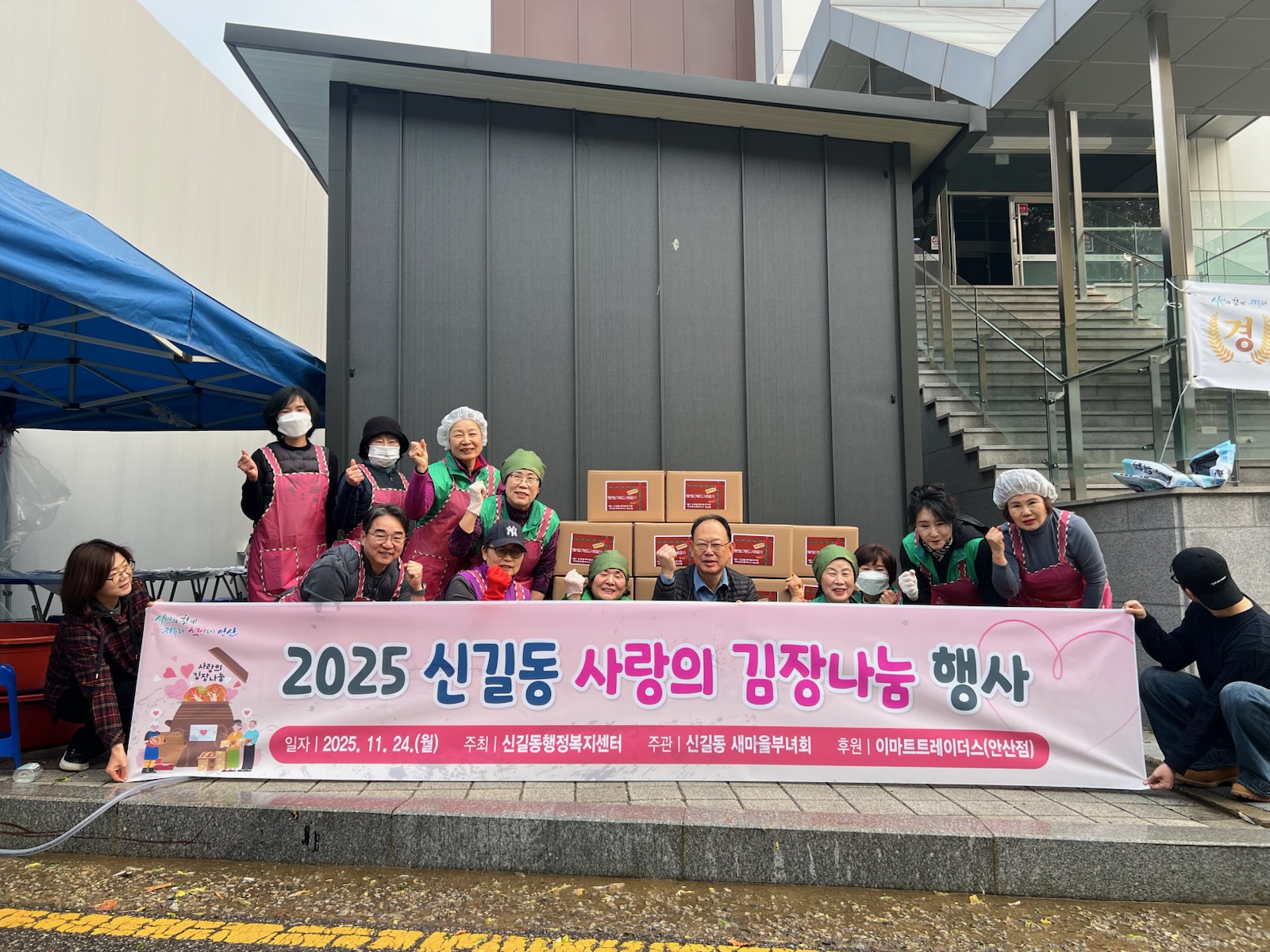 안산시 신길동 새마을부녀회, 정성과 사랑을 담은 김장 나눔