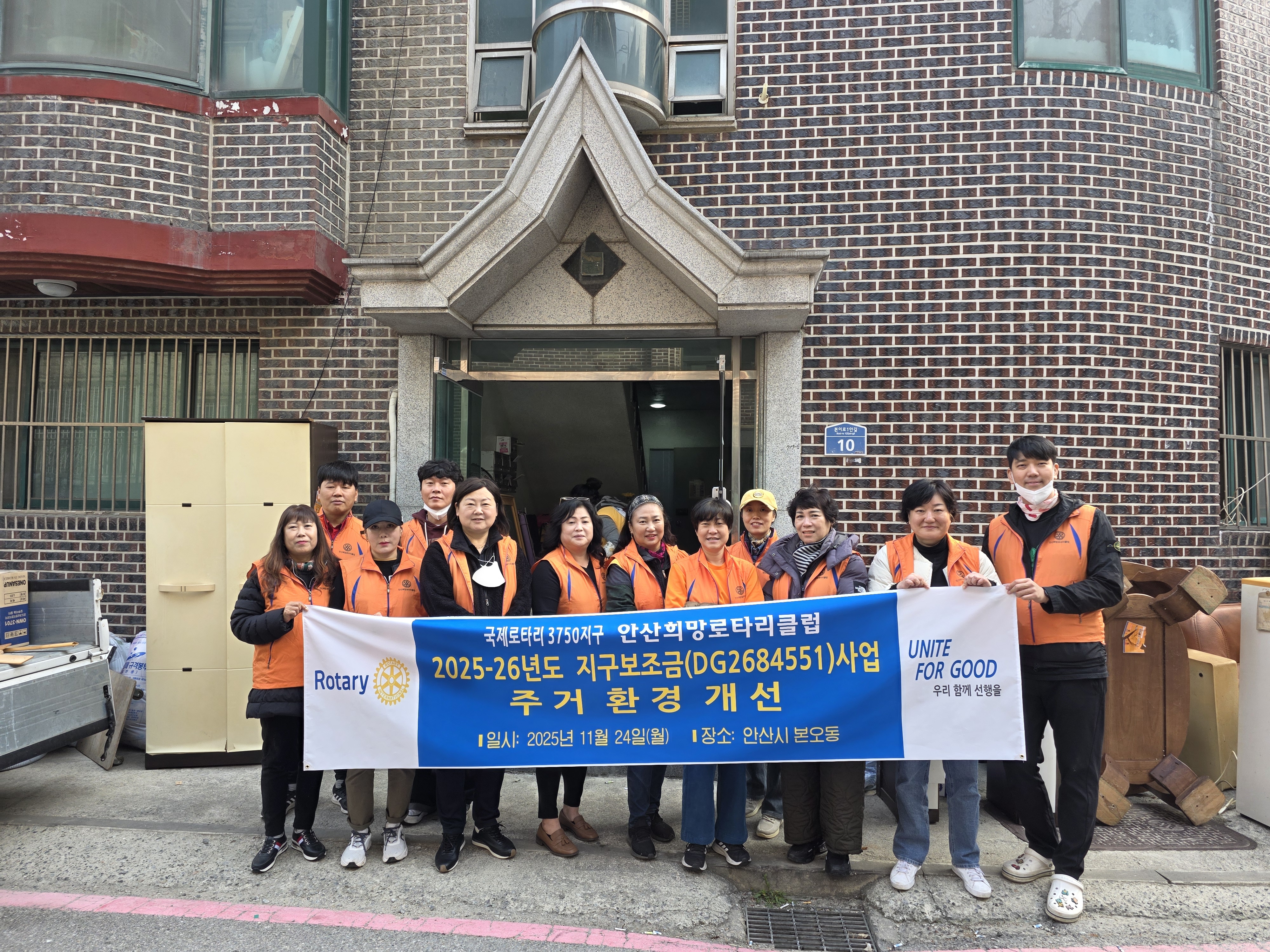 안산시 본오2동, 안산희망로타리클럽에서 취약계층 주거환경개선 봉사