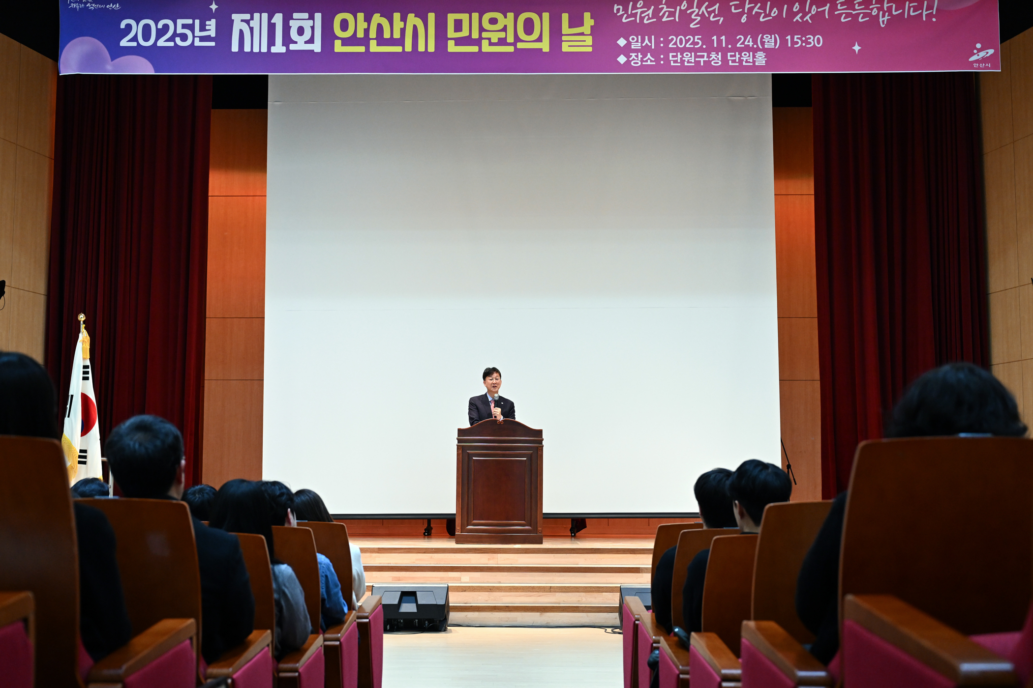 안산시, 제1회 민원의 날 기념행사 성료… 민원 행정 가치 재조명