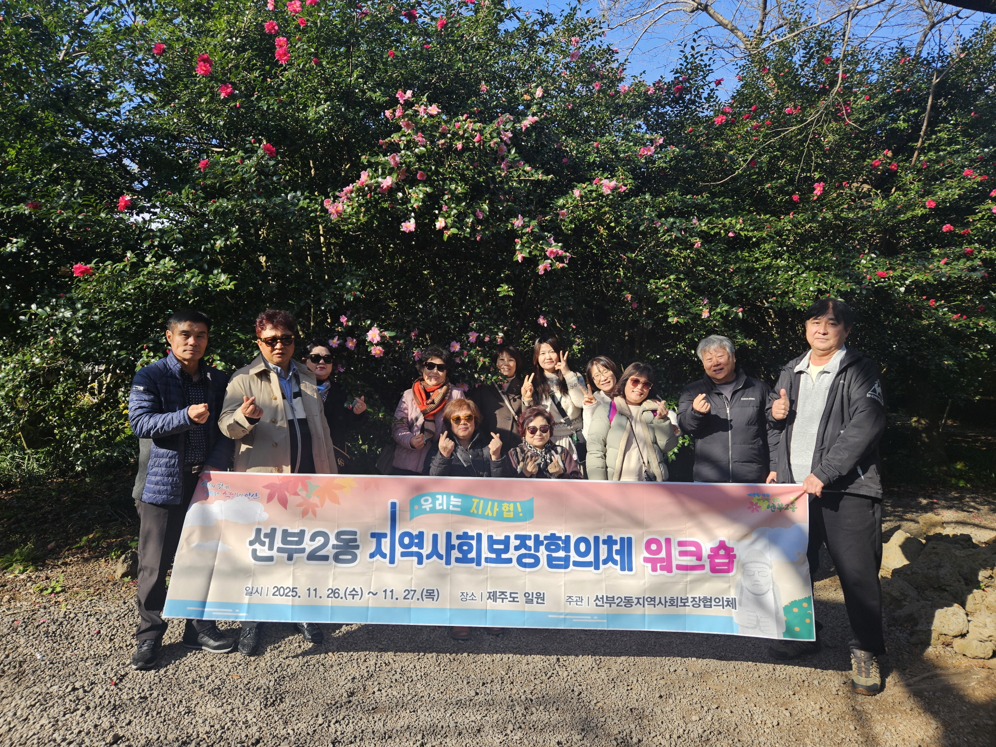 안산시 선부2동 지사협, 역량강화 워크숍 추진