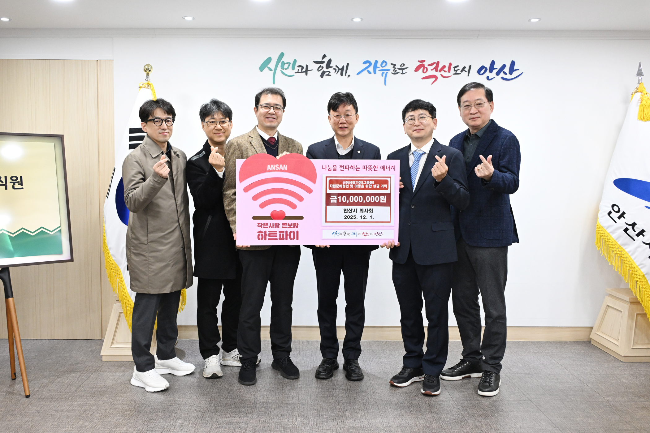 안산시, 안산시 의사회로부터 후원 성금 1,000만 원 기탁받아