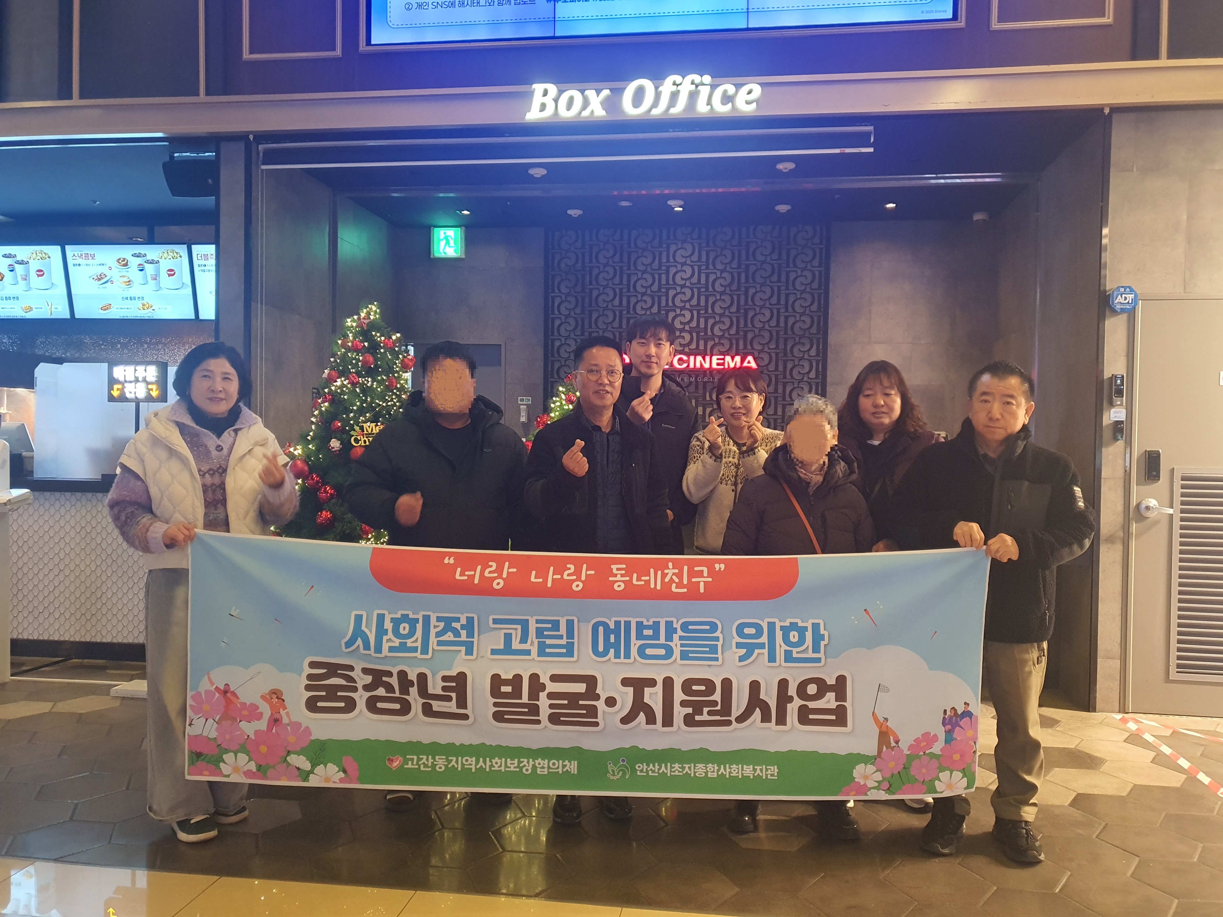 안산시 고잔동 지사협, 사회적 고립 예방 위한 중장년 단독가구 문화체험