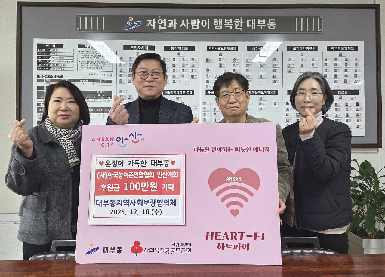 (사)한국농어촌민박협회 안산지회, 안산시 대부동에 후원금 100만원 기탁