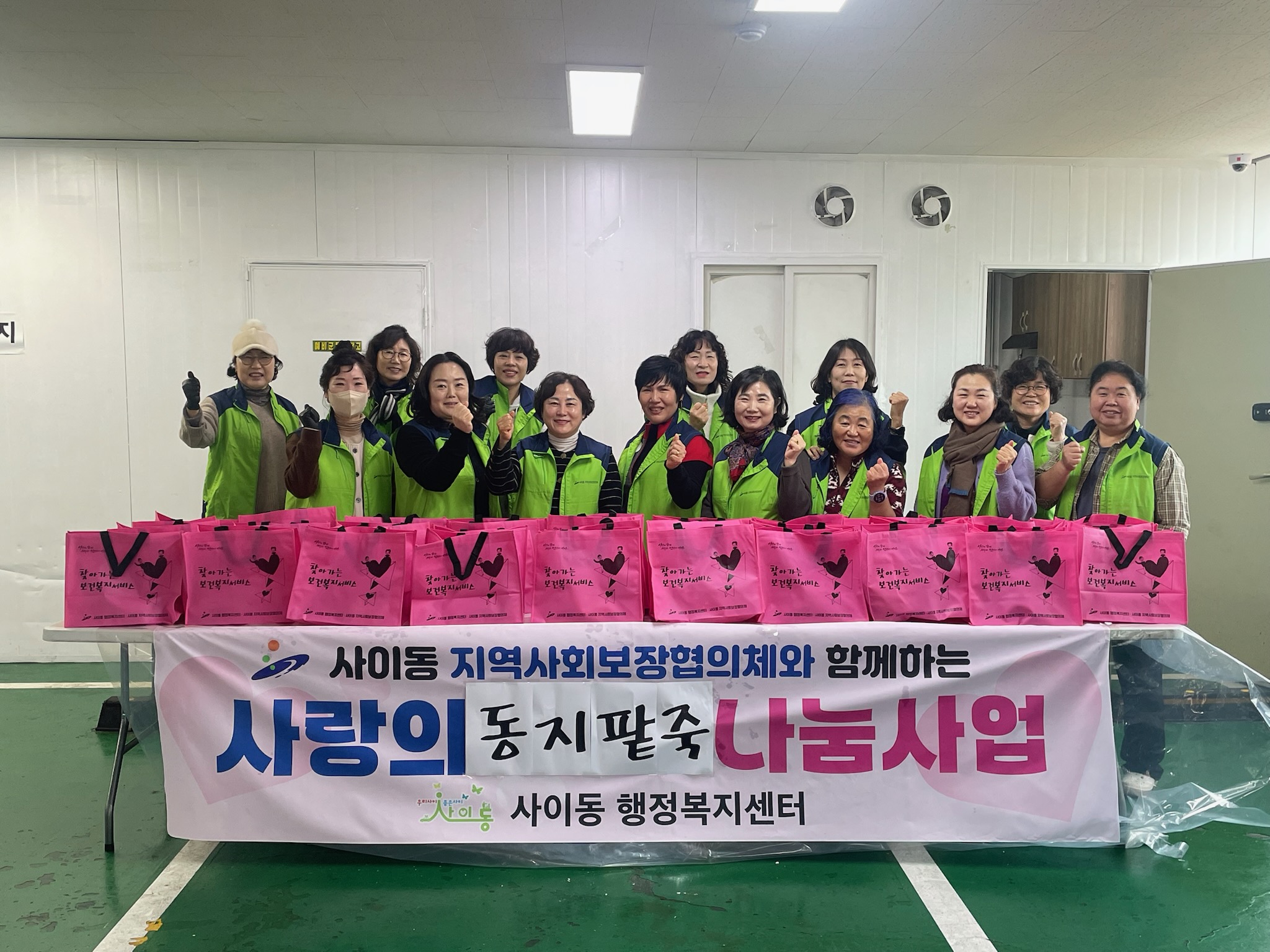 안산시 사이동 지사협, 저소득 취약계층에 동지팥죽 나눔