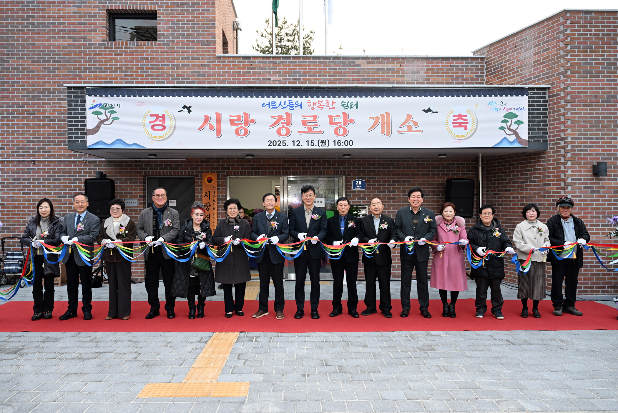 안산시, 부곡동 사랑경로당 개소 후 운영… 복지 인프라 확충