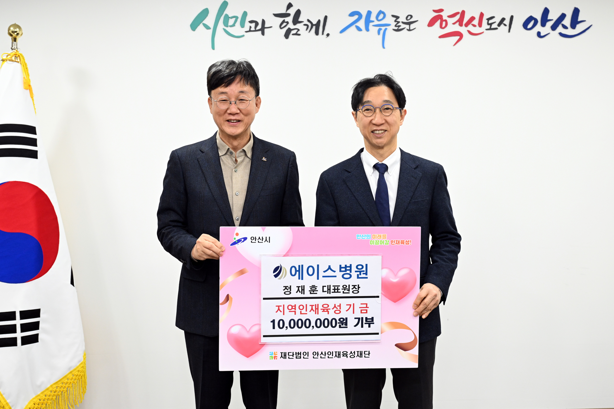 안산시, 에이스병원서 지역 인재 장학금 1,000만 원 기탁받아