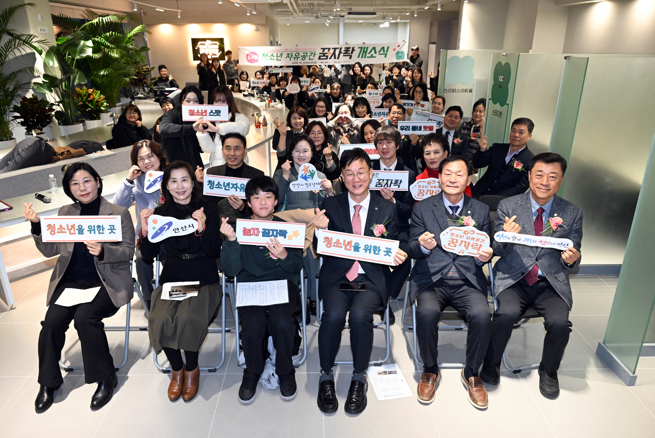 안산시, 청소년 자유공간 5호점 호수동‘꿈자락’개소