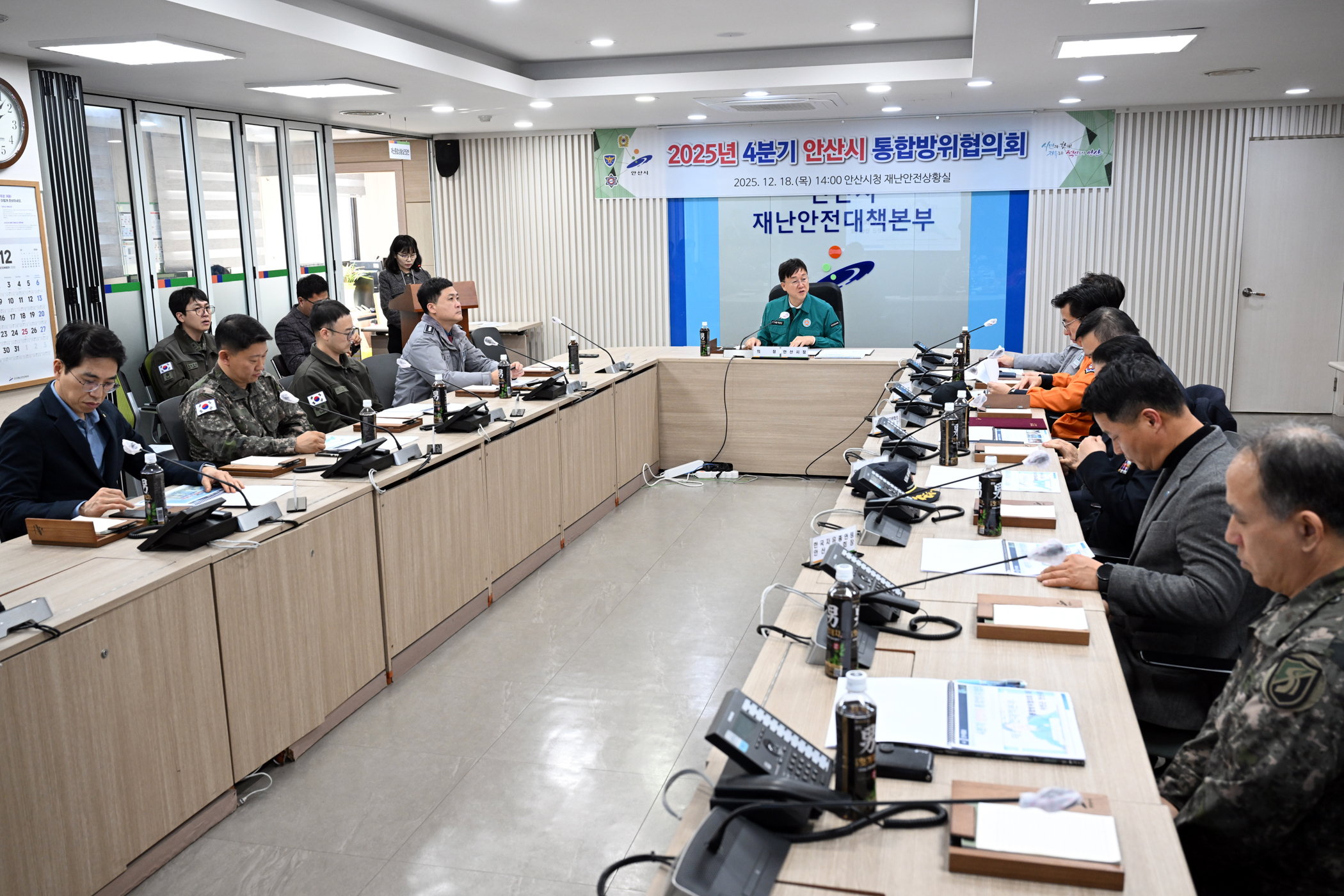 안산시, 4분기 민·관·군·경·소방 통합방위협의회 개최