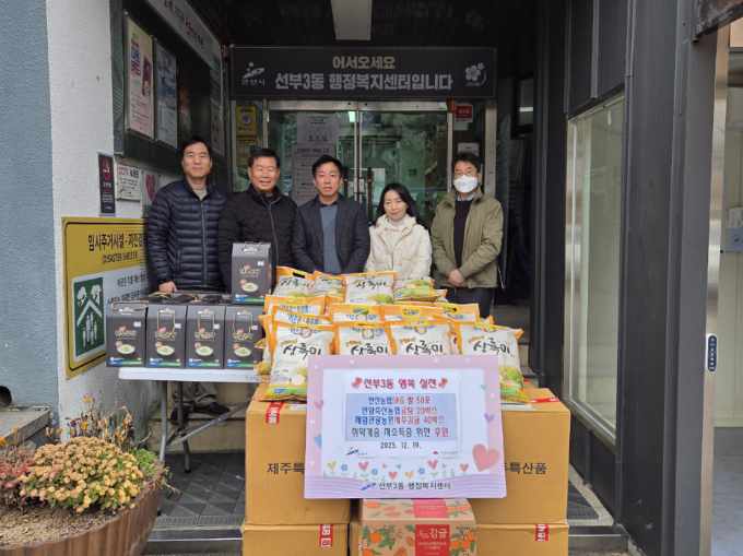 안산시 선부3동 통장협의회, 연말 맞아 취약계층 위한 쌀, 과일 등 후원
