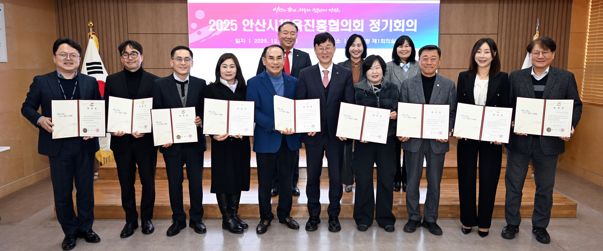 안산시, 체육진흥협의회 회의 개최… 시민 중심 체육 정책 지속