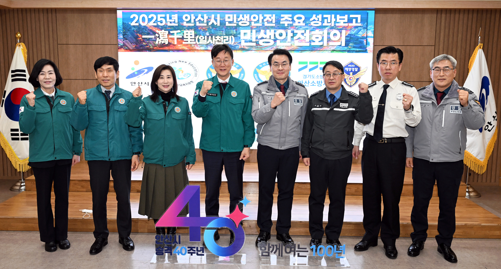 안산시, 제14회 일사천리 민생안전회의 개최… 협력체계 강화