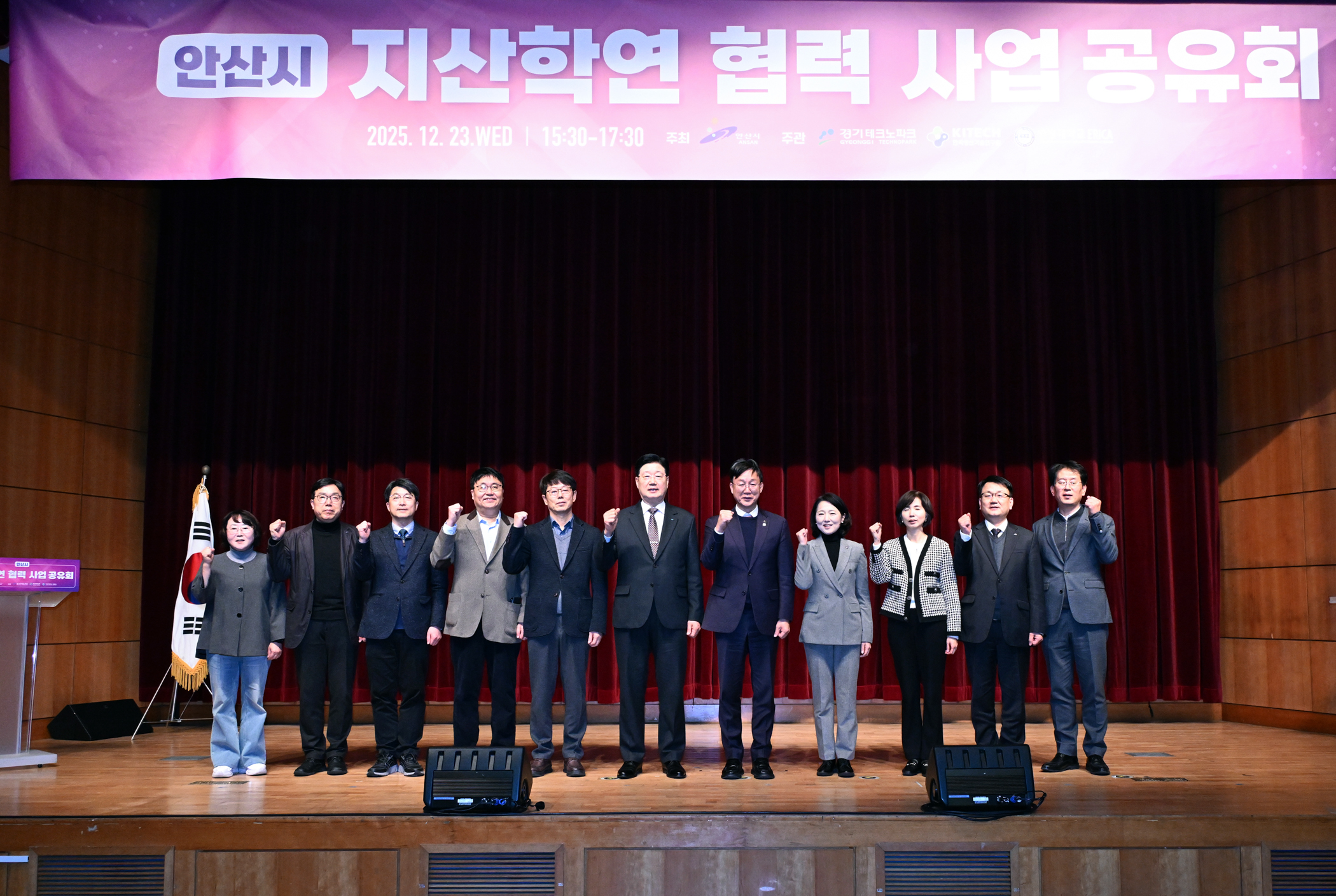 안산시, ASV 지·산·학·연 협력 강화… 사업 공유회 개최