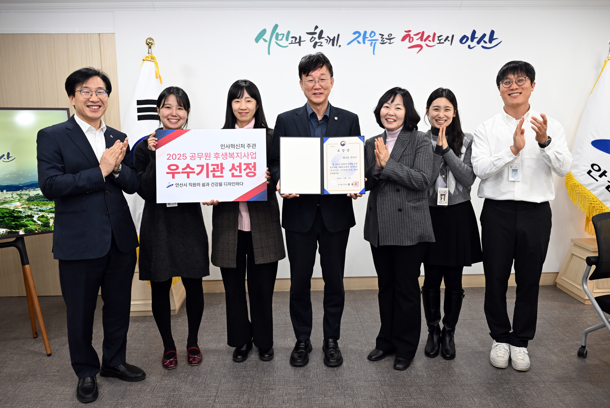 안산시, 인사혁신처 주관 공무원 후생 복지사업 우수기관 선정