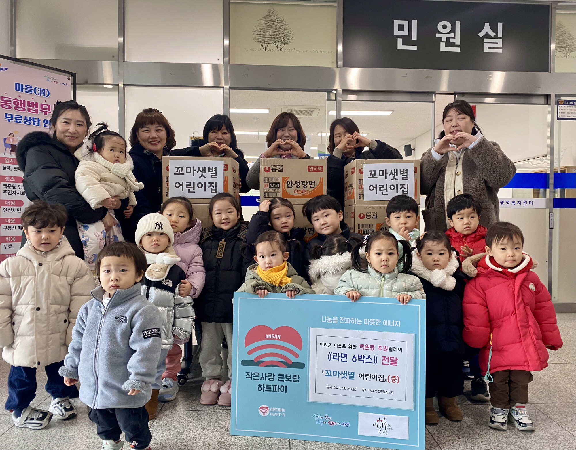 안산시 백운동, 꼬마샛별어린이집으로부터 라면6박스 후원받아