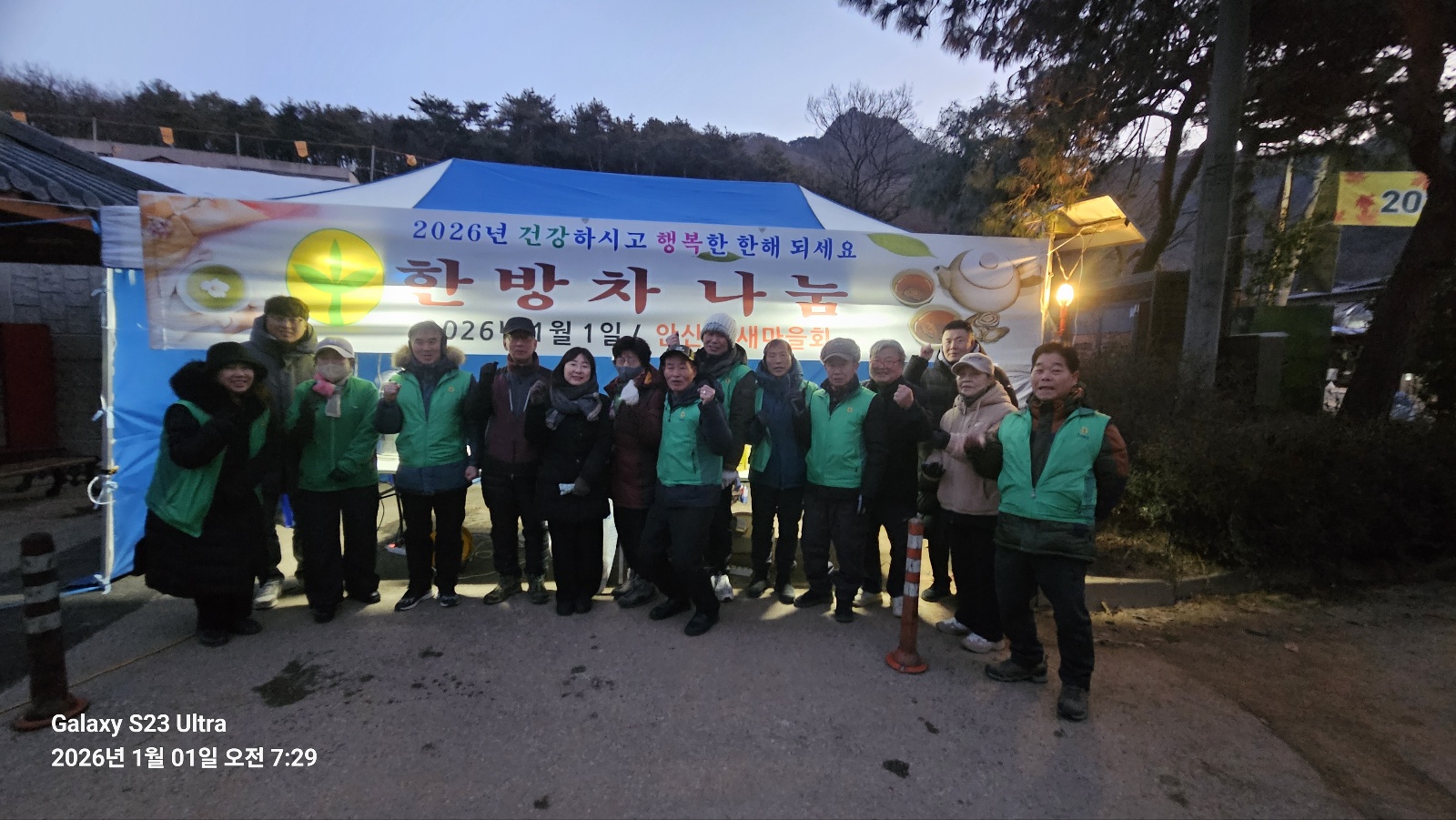 안산동 직능단체, 수암산 방문객들에게 2026년 새해맞이 온기 나눔