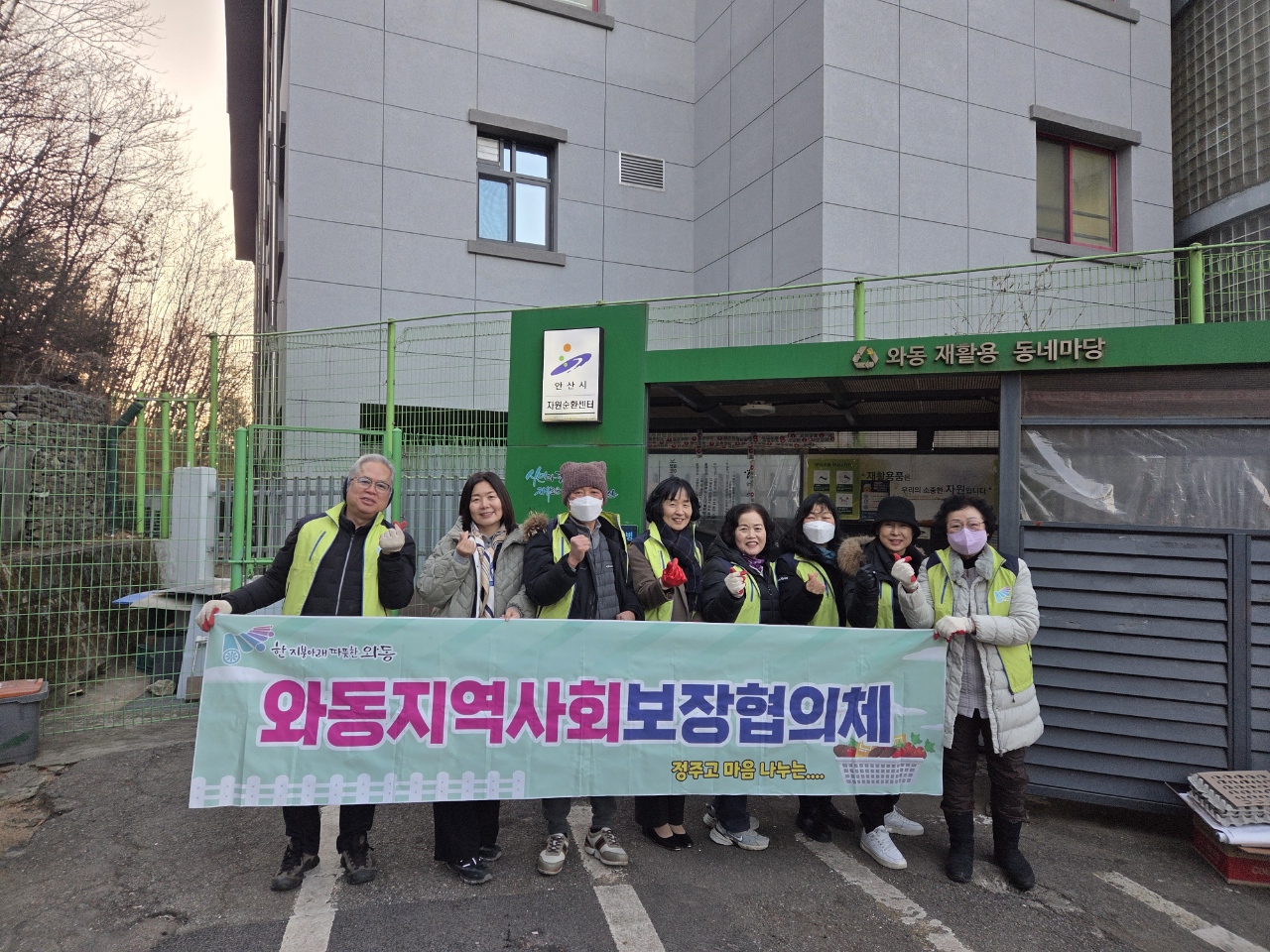 안산시 와동 지역사회보장협의체, 재활용 동네마당 봉사활동 펼쳐