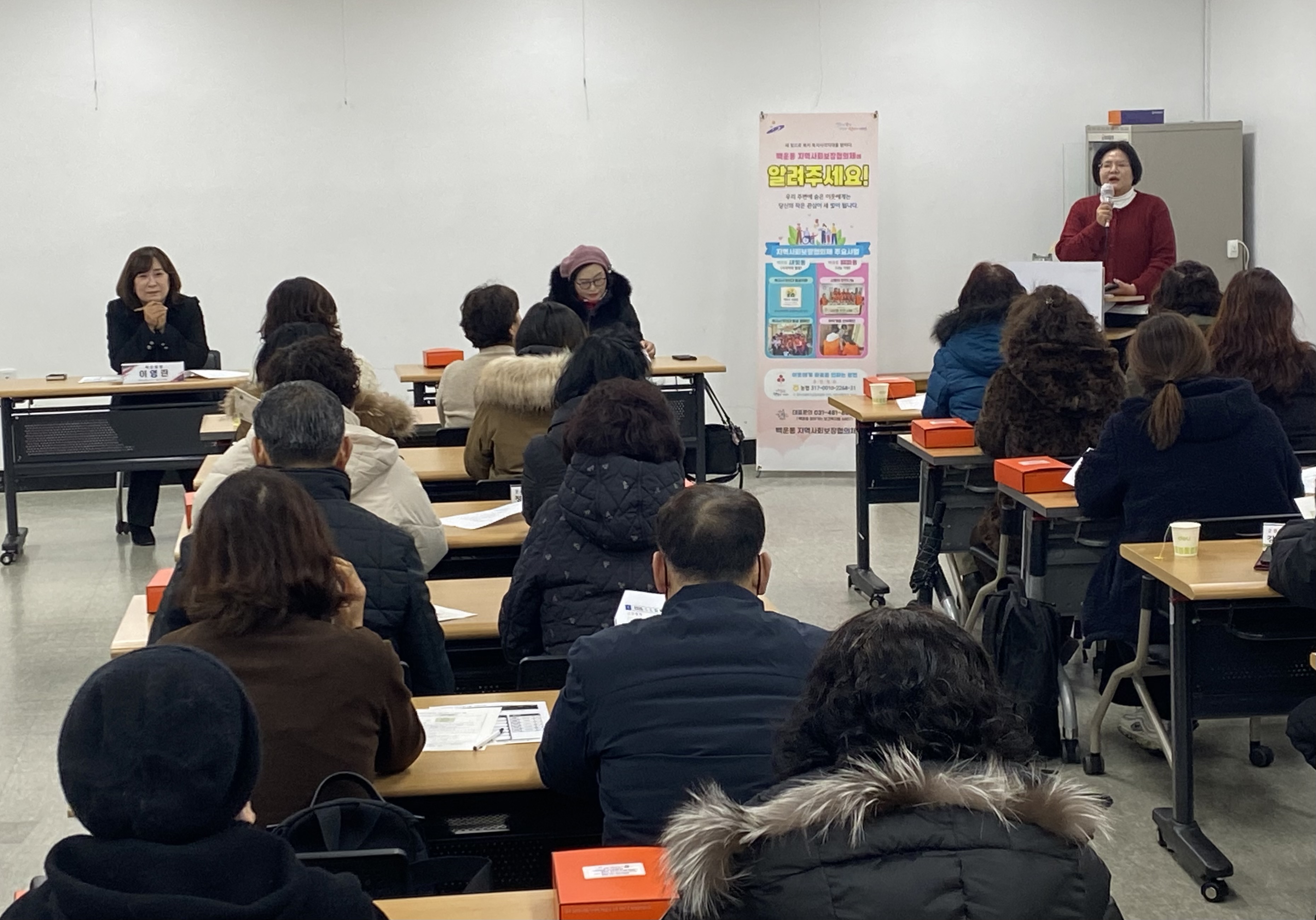 이웃을 지키는 관심, 안산시 백운동 명예사회복지공무원 교육 시행