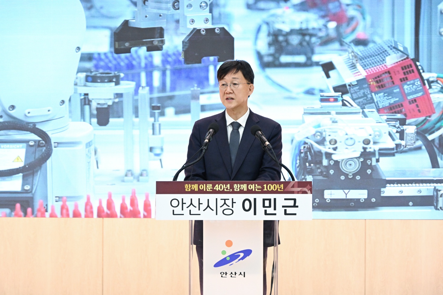 이민근 안산시장“첨단로봇·AI 도시로의 대도약… 시민 삶 풍요롭게”