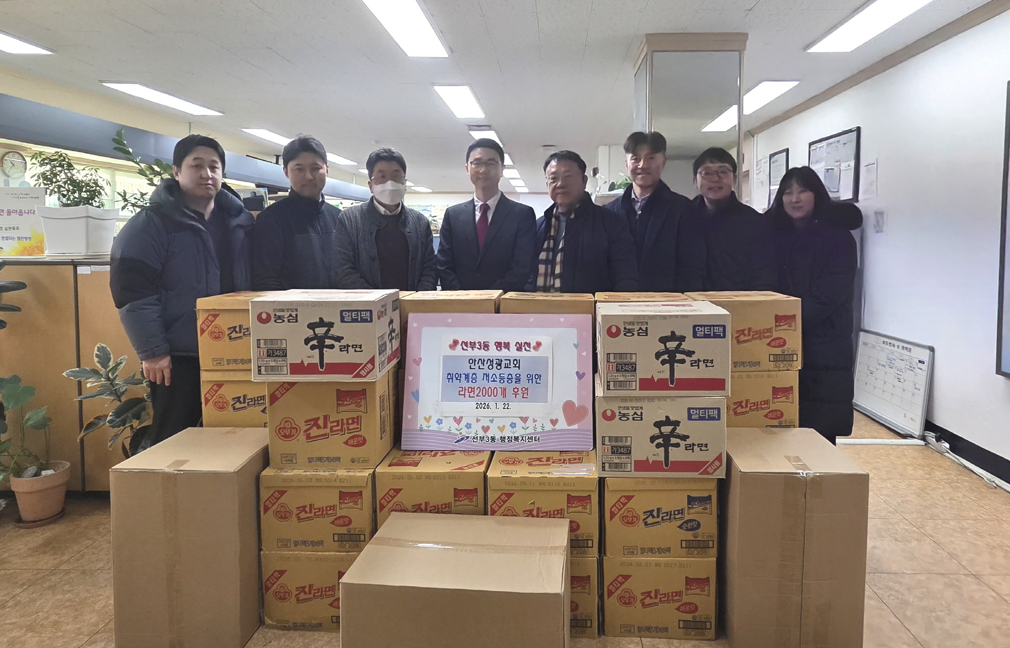 안산성광교회, 안산시 선부3동 취약계층에 사랑의 라면 후원