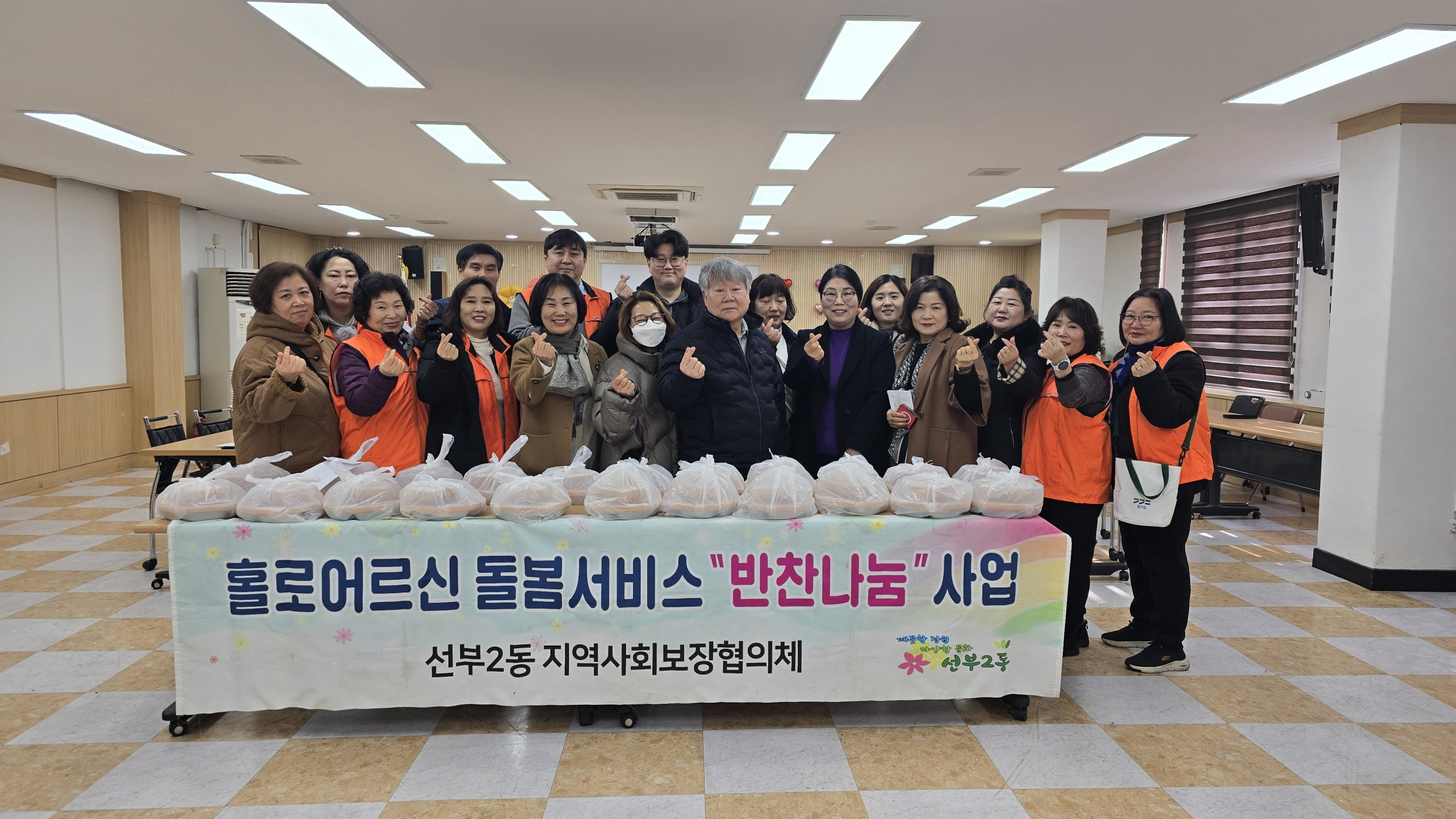 안산시 선부2동 지사협,‘독거어르신 돌봄 반찬나눔’사업 추진