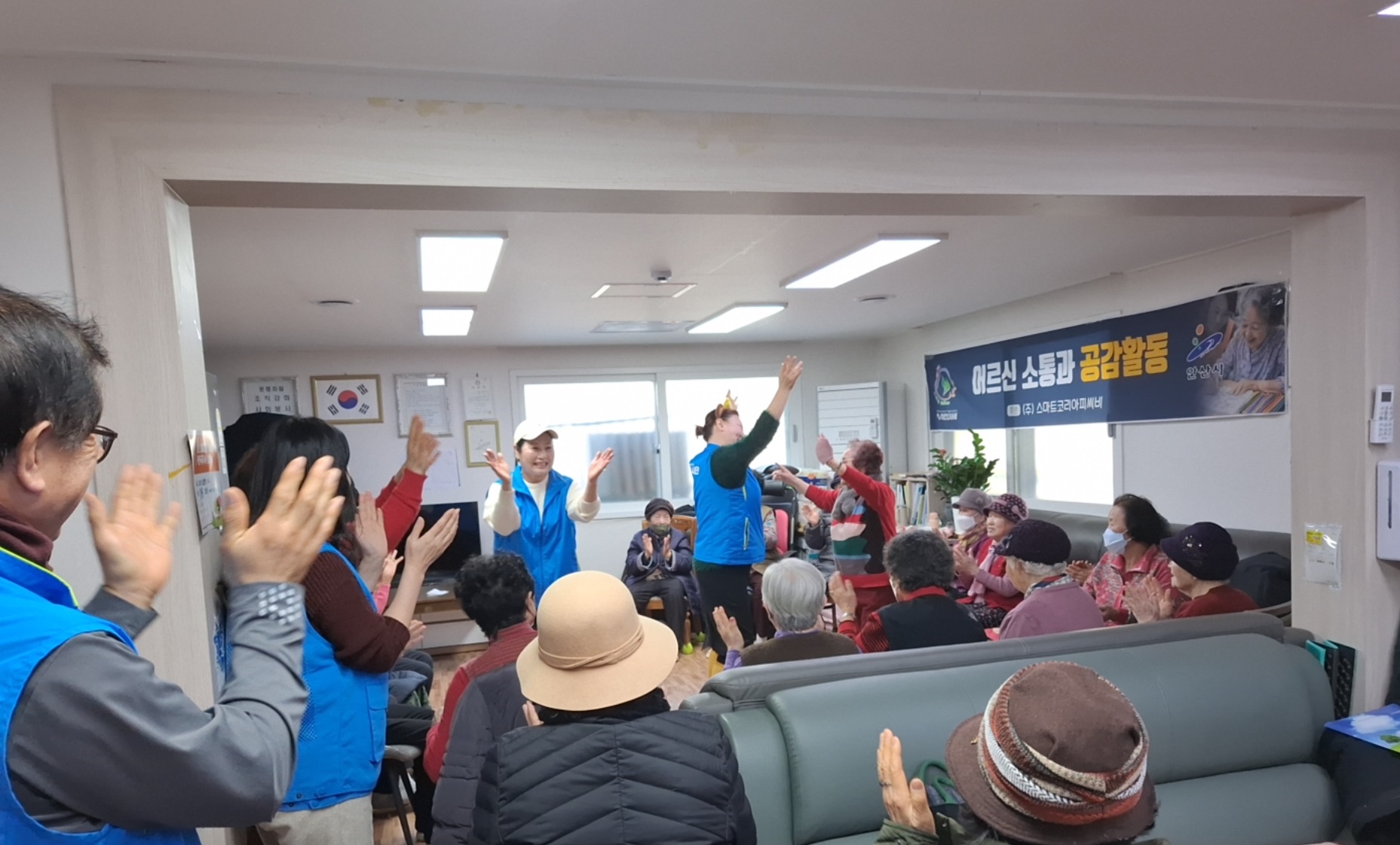 누리봄봉사회, 안산시 월피동 월광경로당 어르신들과 소통·공감활동