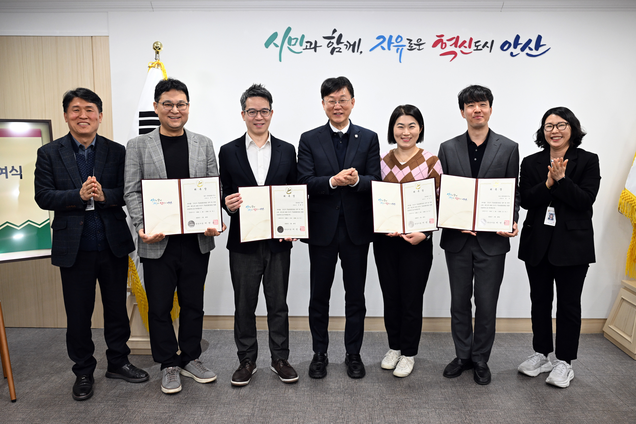 안산시, 무료법률상담실에 변리사 4인 위촉… 지식재산권 보호