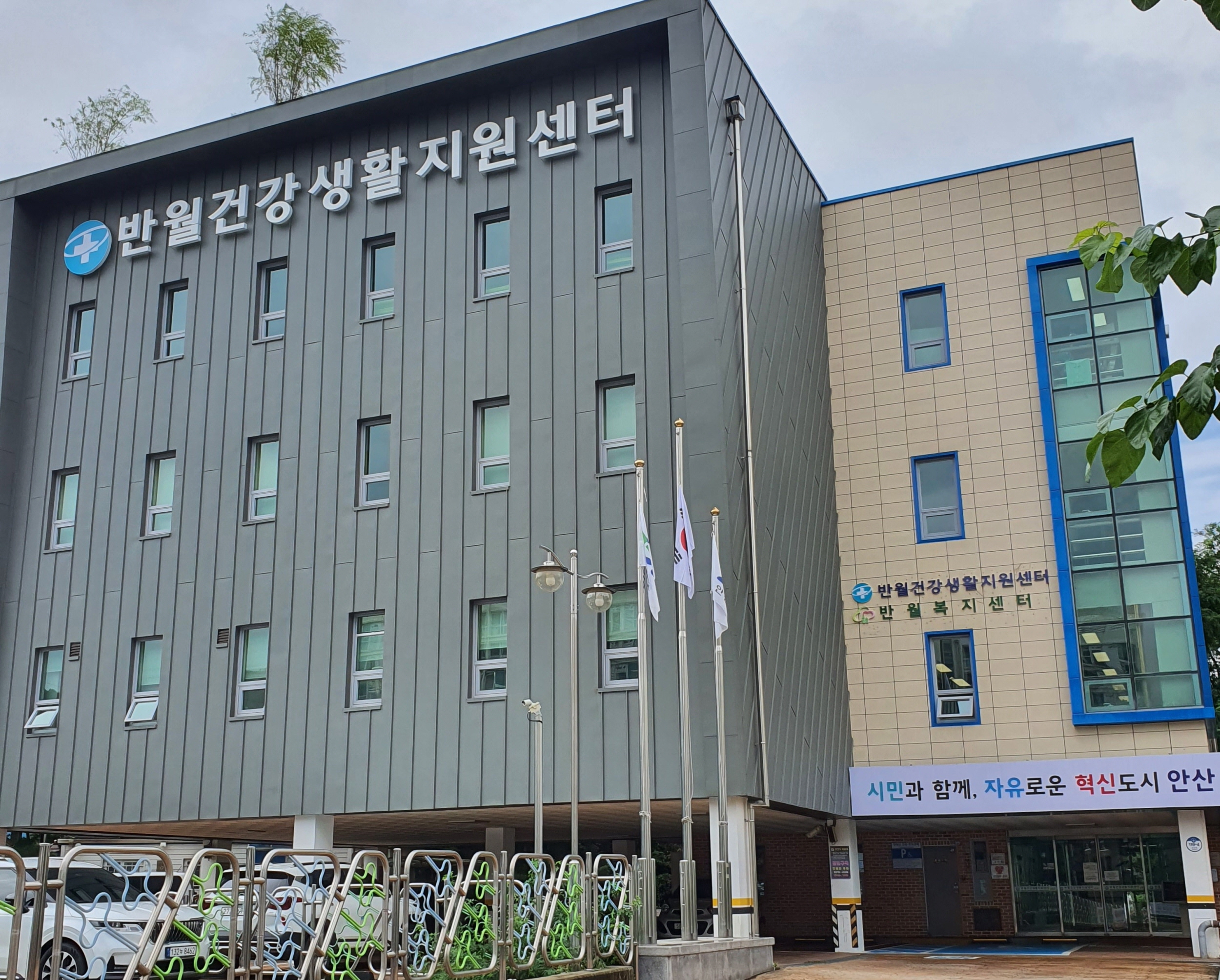 안산시 반월건강생활지원센터, 6~7세 어린이 건강 체험관 운영