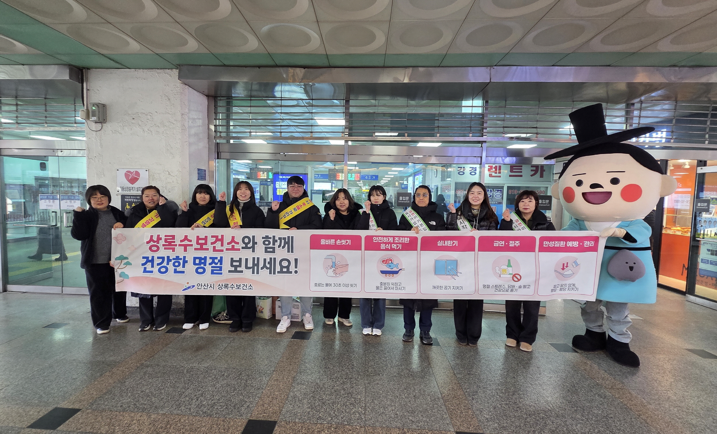 안산시 상록수보건소, 건강한 설 명절 보내기 캠페인 전개