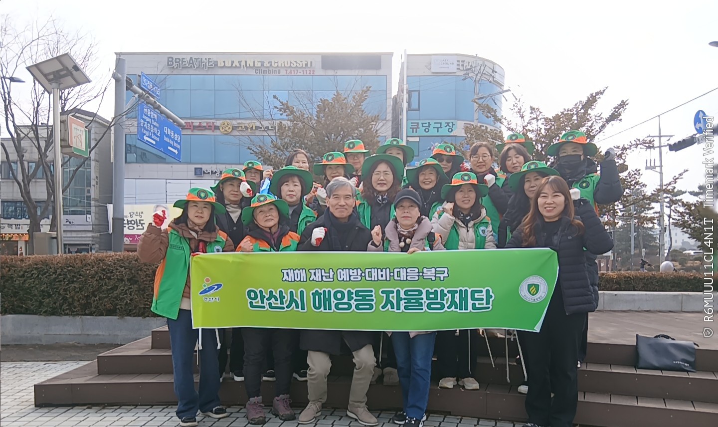 함께 걷는 깨끗한 길, 안산시 해양동 자율방재단 환경정화 활동