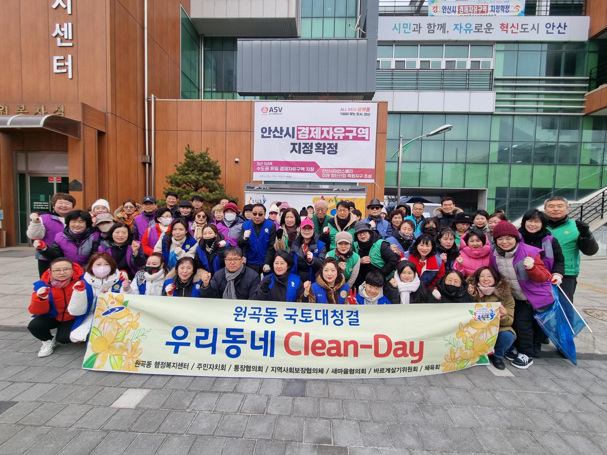 안산시 원곡동, 설 명절 앞두고 환경정화활동 추진