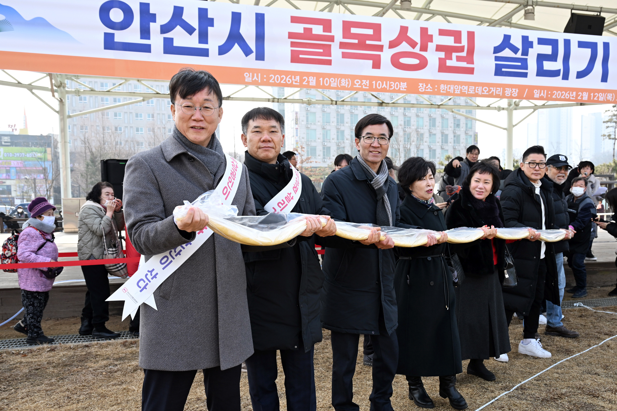 안산시, 설맞이 가래떡 나눔행사와 소상공인 응원 캠페인 성료