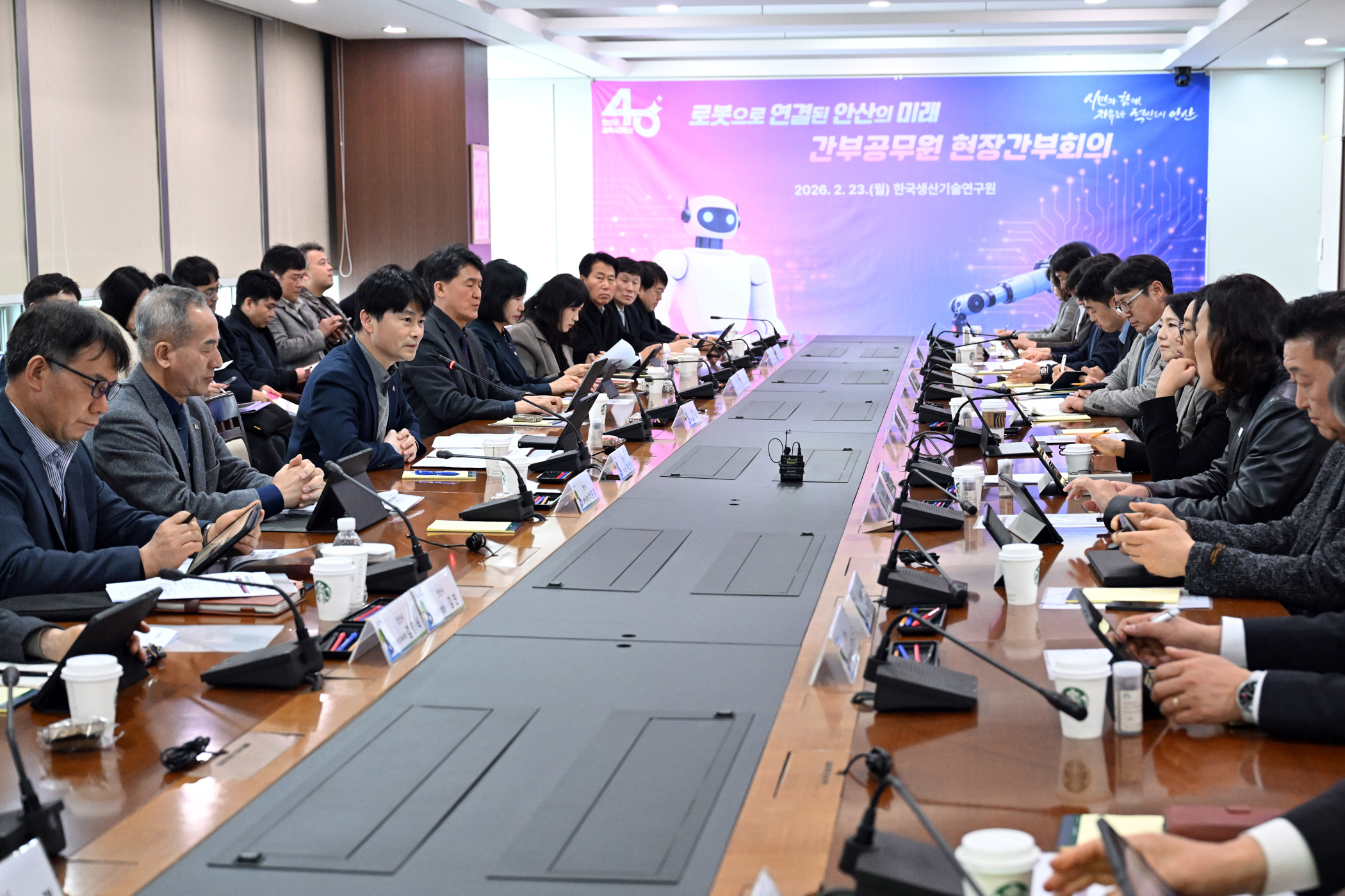 안산시, 한국생산기술연구원서 현장간부회의… 로봇 산업 협력 강화