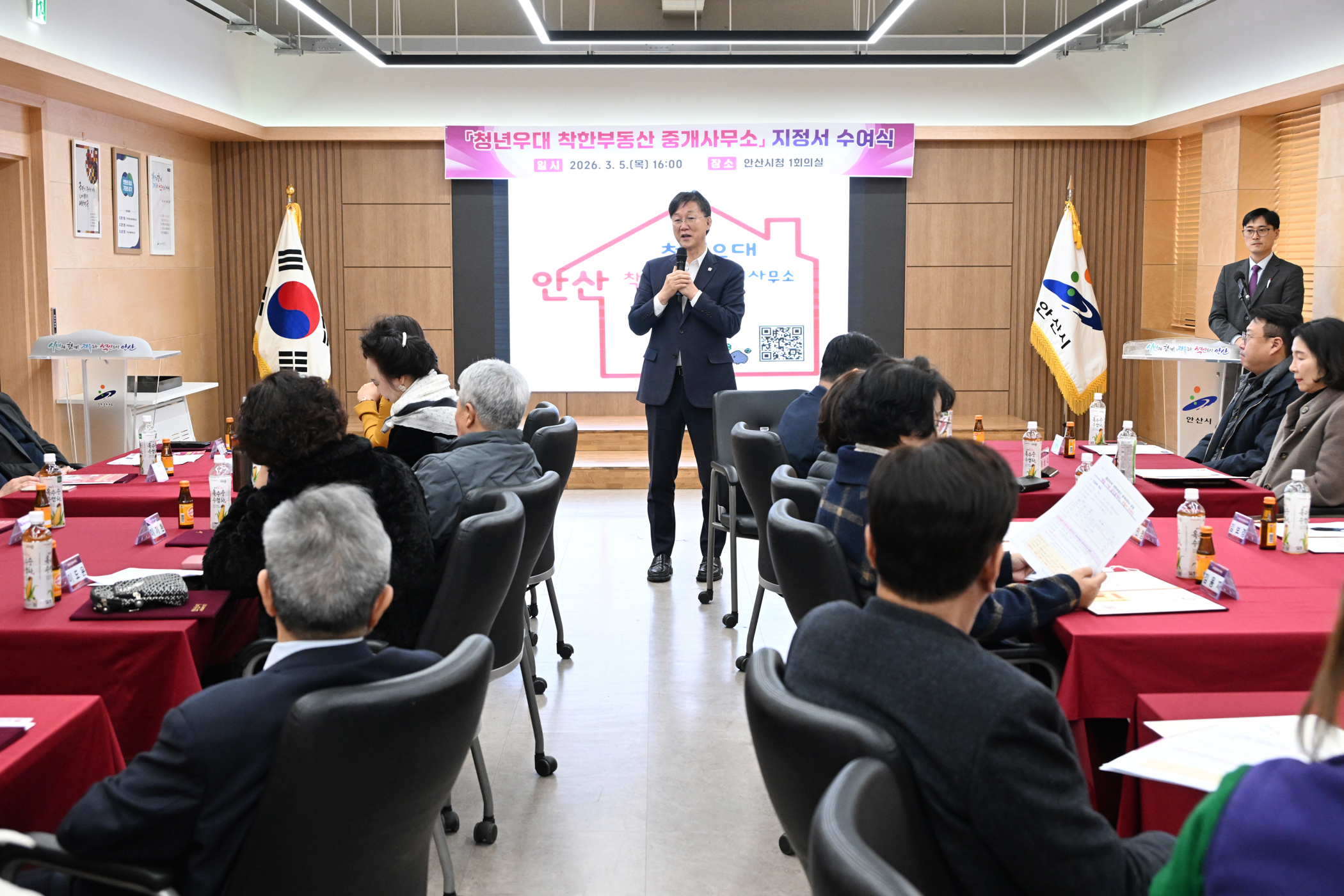안산시, 청년 주거부담 낮춘다…‘청년우대 착한부동산 중개사무소’
