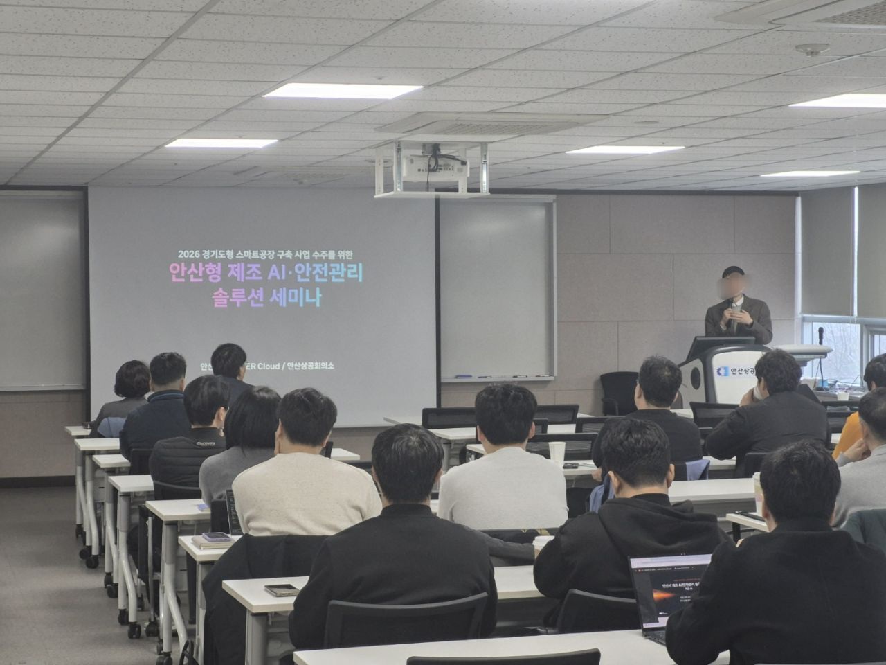 안산시, 네이버클라우드와 손잡고‘안산형 제조 AI·안전관리 솔루션 세미나’개최