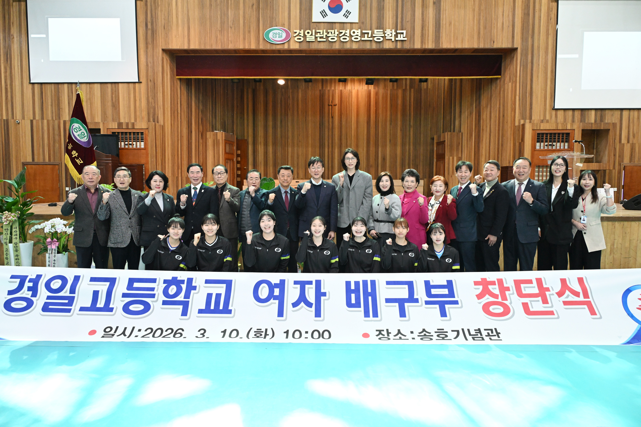 안산시, 경일고 여자배구부 창단 지원… 학교체육 활성화 기대 