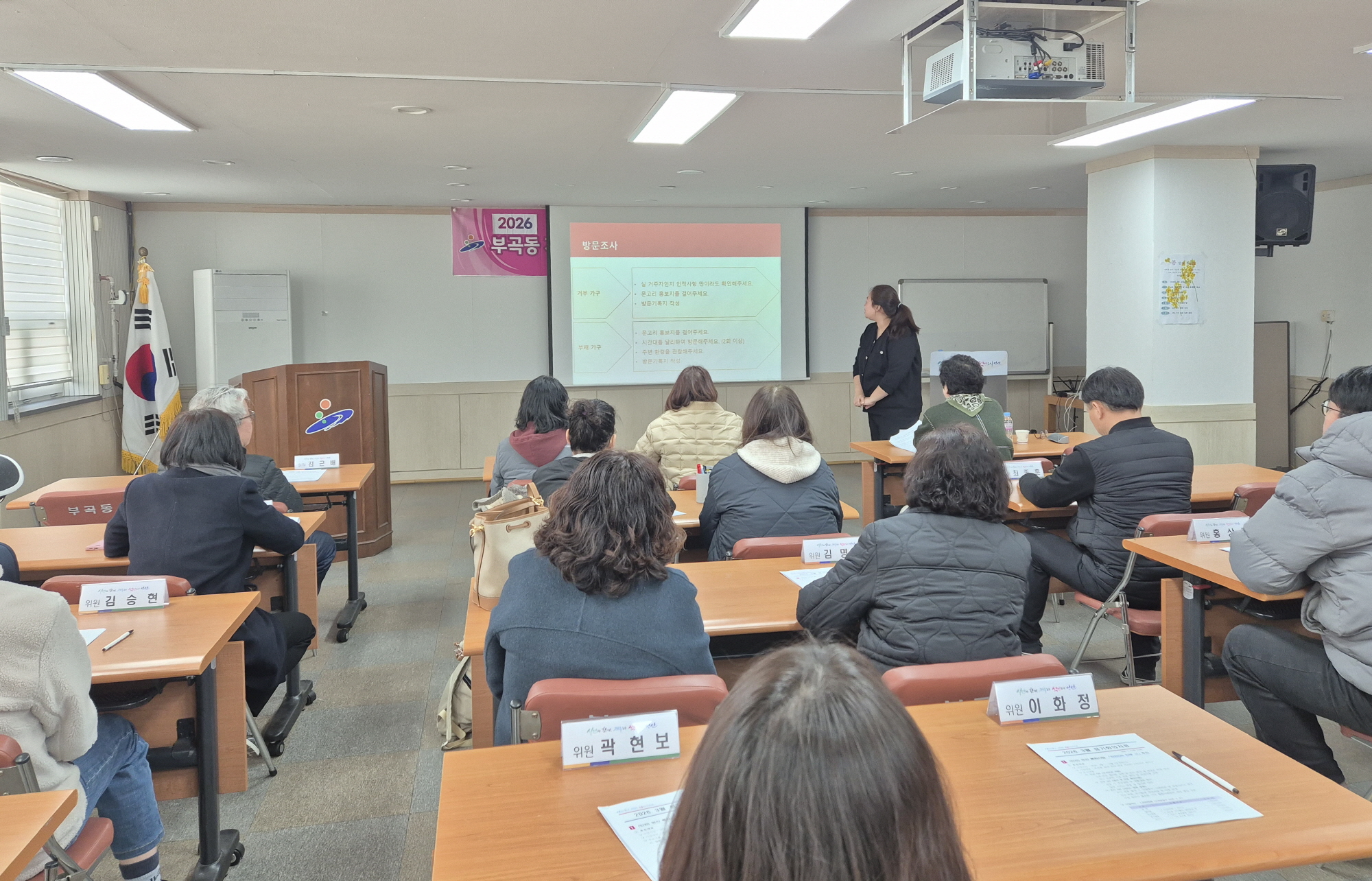 안산시 부곡동 지사협, 고독사 예방 위한 역량강화 교육