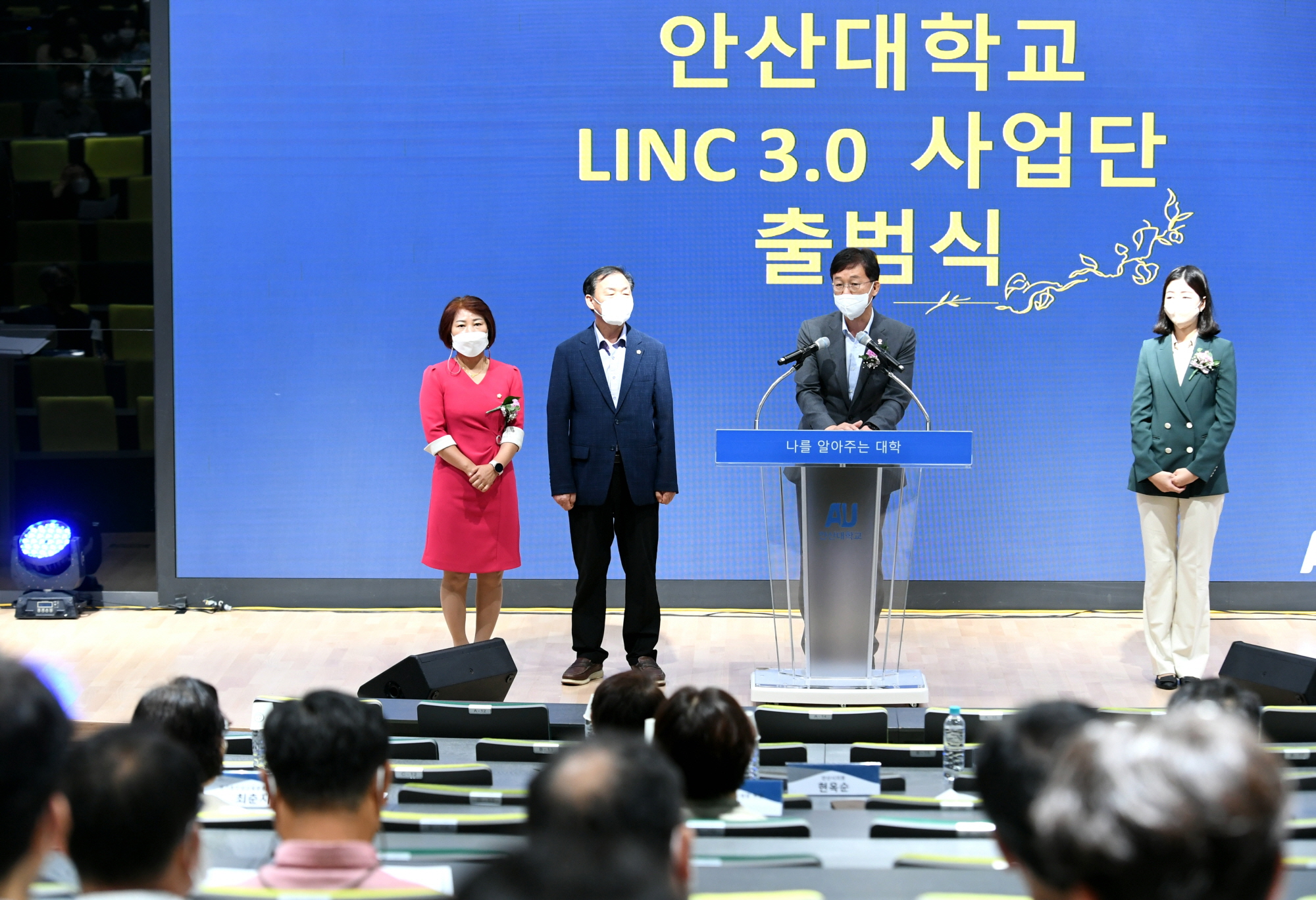 이민근 안산시장, 안산대 산·학·연협력 선도전문대학 사업단 현판식 참석